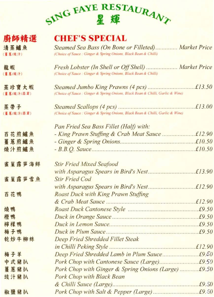  Pricelists of Sing Faye Chinese Restaurant East Lancs Road Carr Mill - Photo 6 of 13
