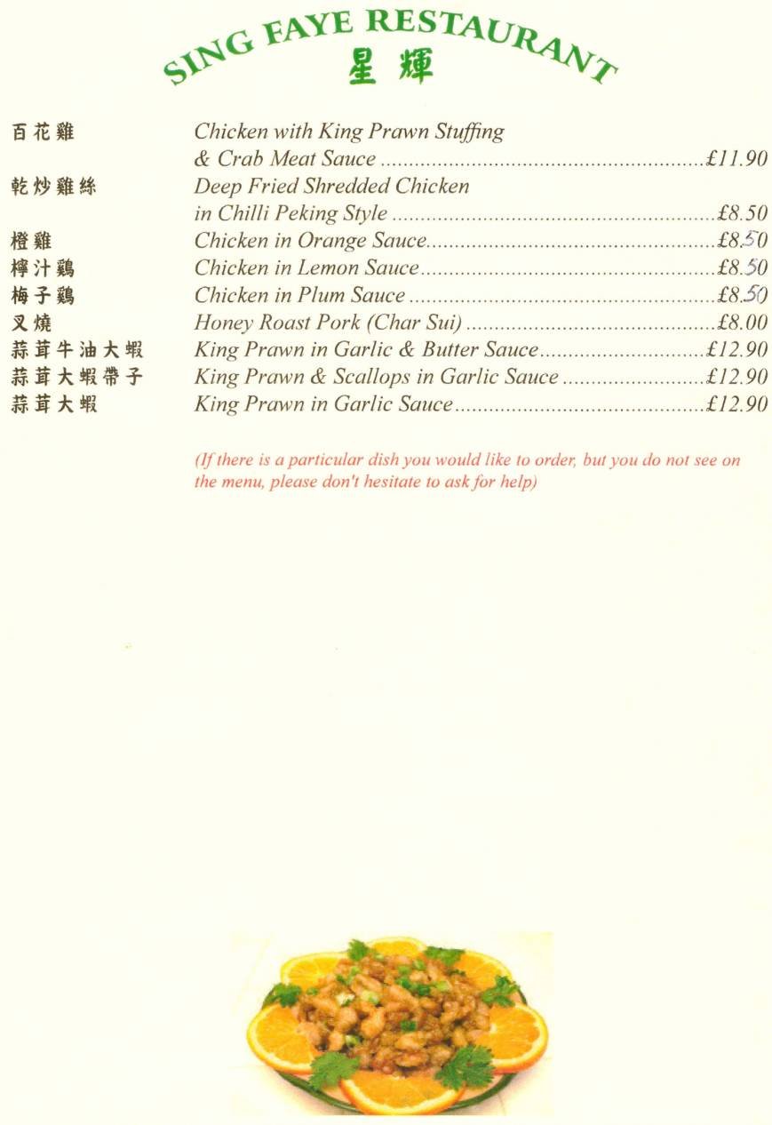  Pricelists of Sing Faye Chinese Restaurant East Lancs Road Carr Mill - Photo 7 of 13