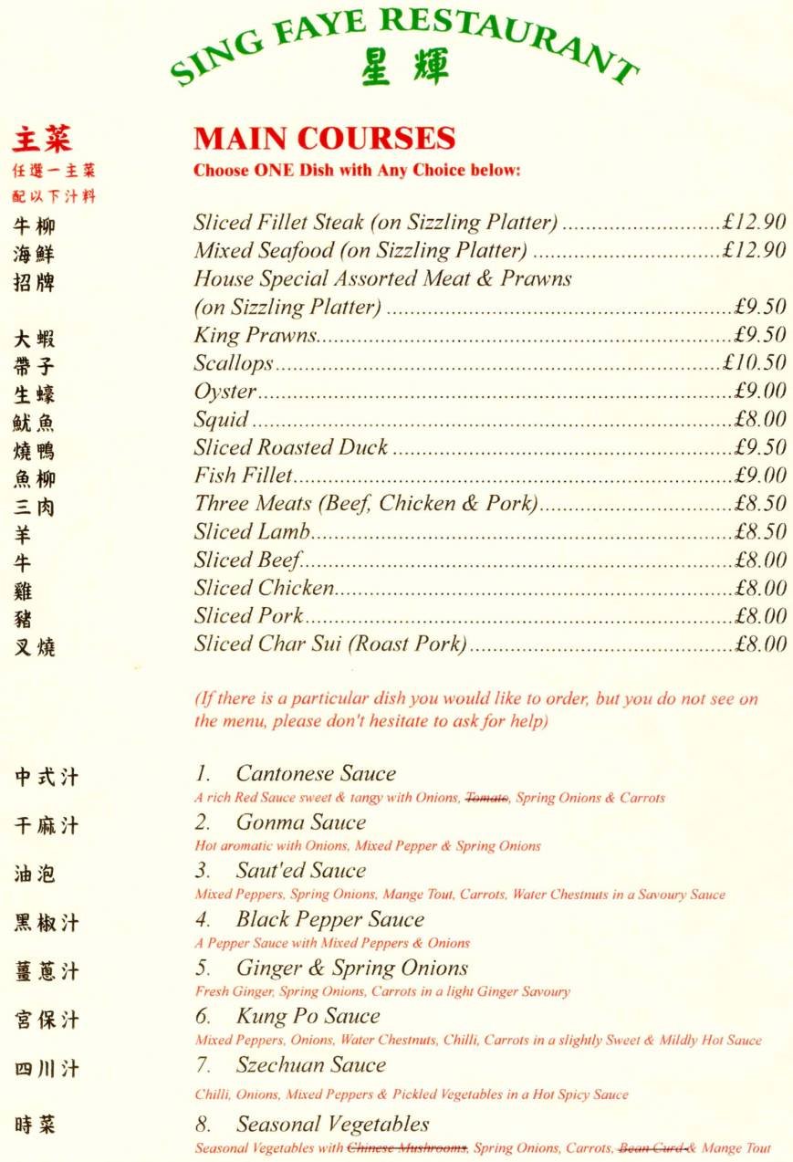  Pricelists of Sing Faye Chinese Restaurant East Lancs Road Carr Mill - Photo 8 of 13