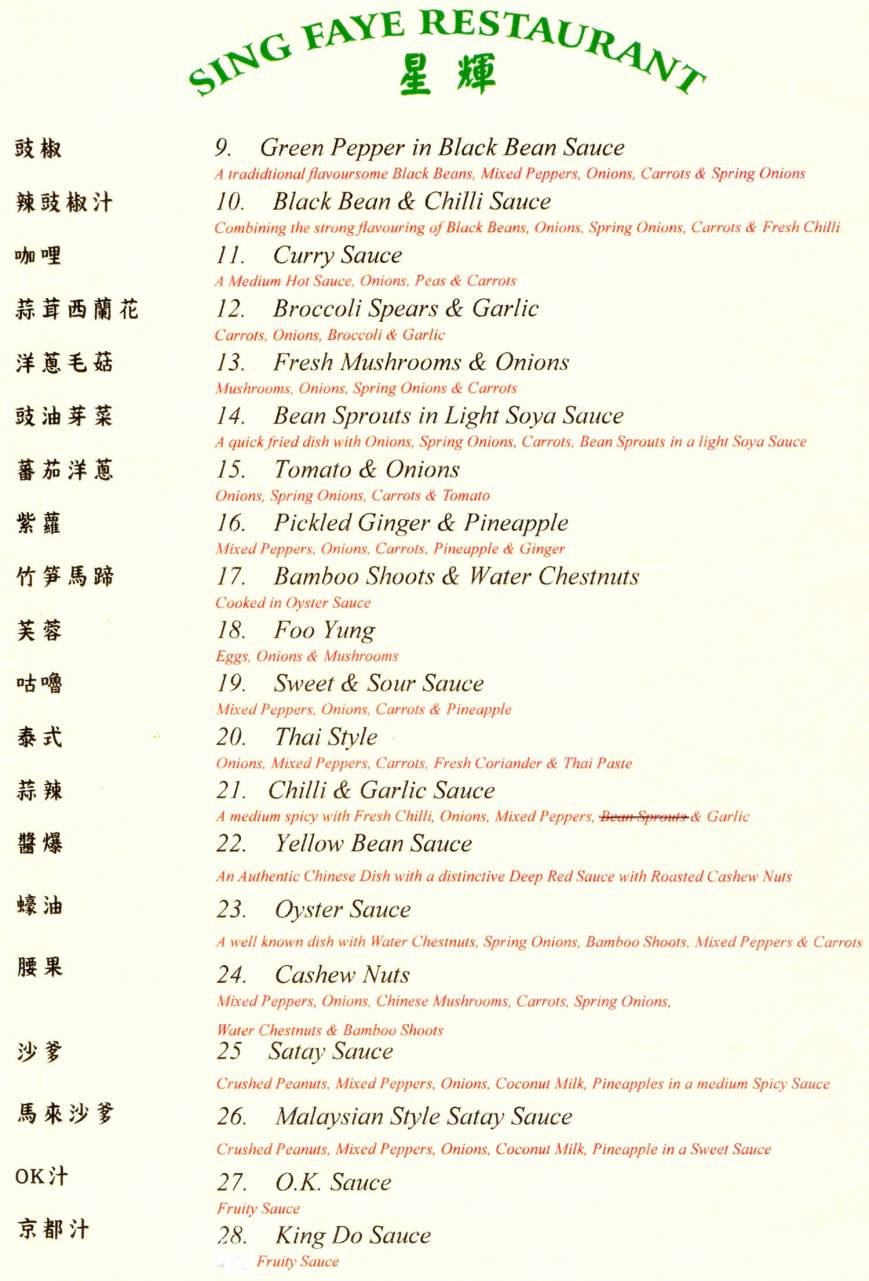  Pricelists of Sing Faye Chinese Restaurant East Lancs Road Carr Mill - Photo 9 of 13