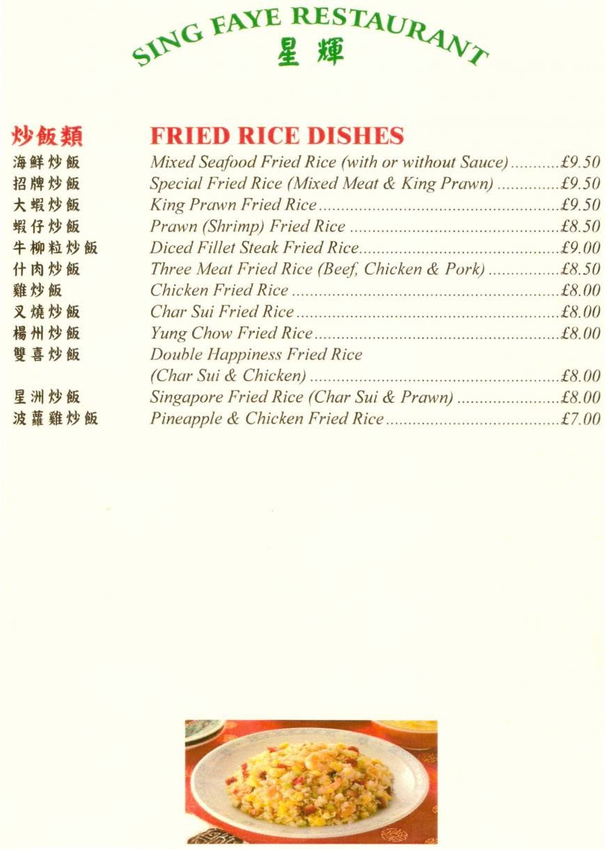  Pricelists of Sing Faye Chinese Restaurant East Lancs Road Carr Mill - Photo 10 of 13