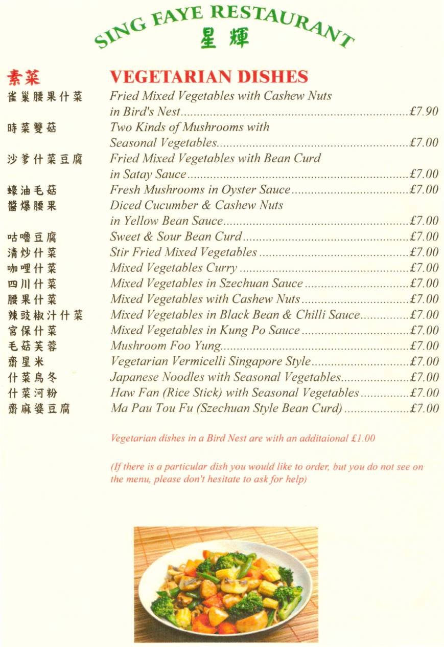  Pricelists of Sing Faye Chinese Restaurant East Lancs Road Carr Mill - Photo 13 of 13