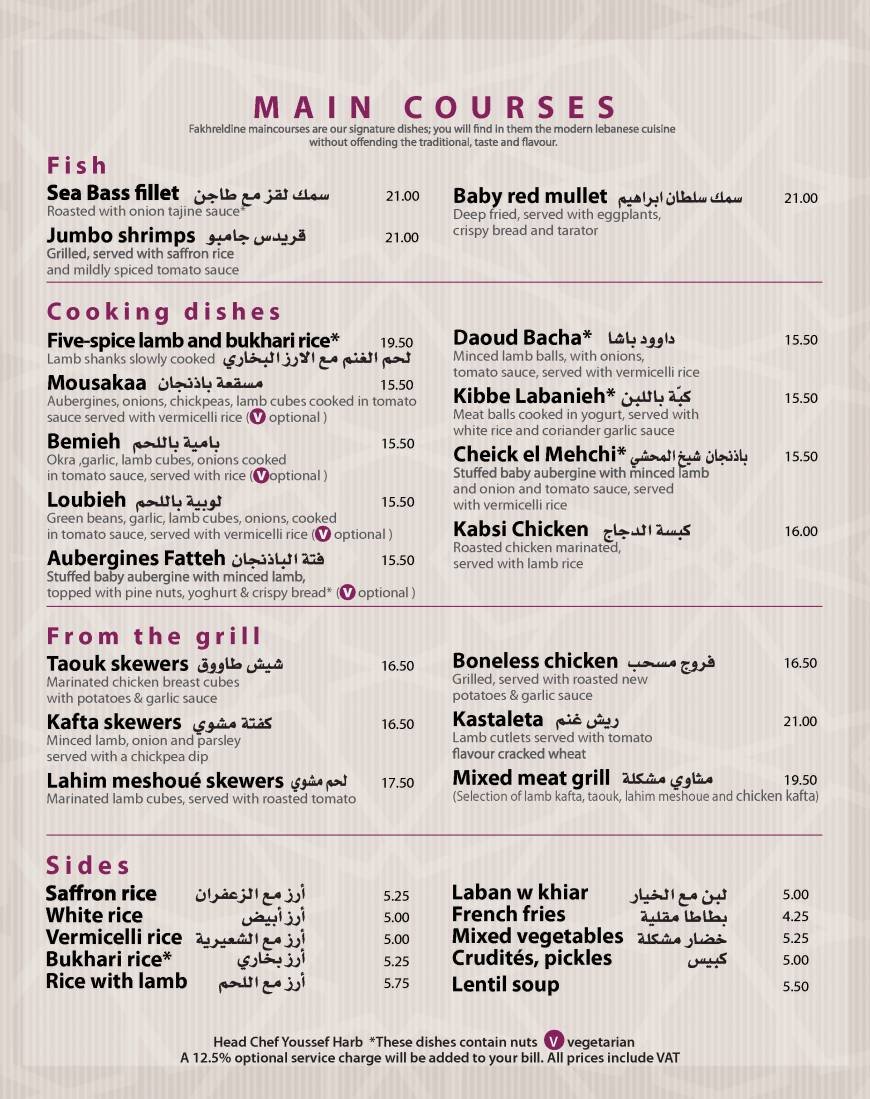  Pricelists of Fakhreldine Restaurant 85 Piccadilly Mayfair - Photo 2 of 9