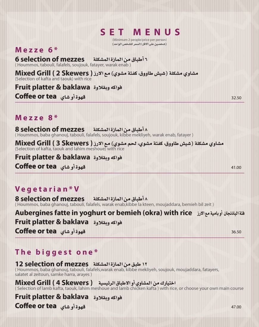  Pricelists of Fakhreldine Restaurant 85 Piccadilly Mayfair - Photo 3 of 9