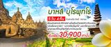 Grand Holiday Co.,LTD, Prawet