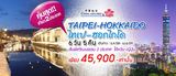 Grand Holiday Co.,LTD, Prawet