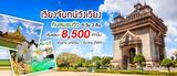 Grand Holiday Co.,LTD, Prawet