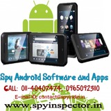 Spy Mobile Phone Software In Mumbai, Pune, Delhi, India, Noida, New Delhi G P O