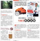 INTERNATIONAL ADVANCED BIO-PHARMACEUTICAL INDUSTRIES PTE. LTD., Singapore
