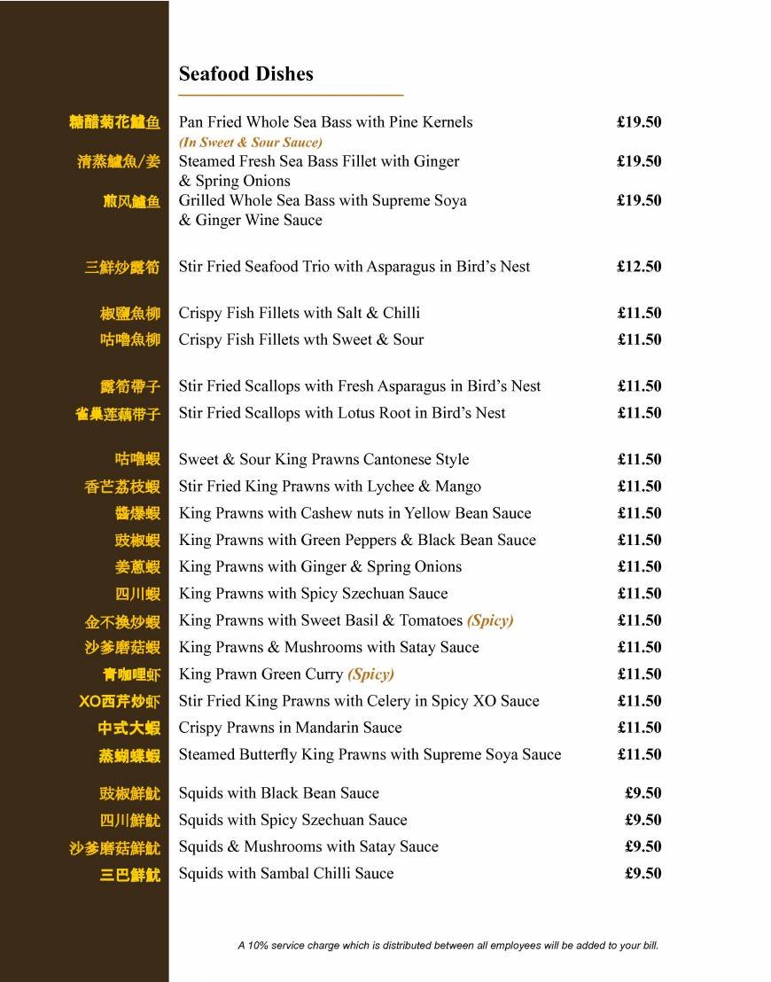  Pricelists of Royal Baths Chinese Restauran Central Hall, Crescent Rd - Photo 10 of 50