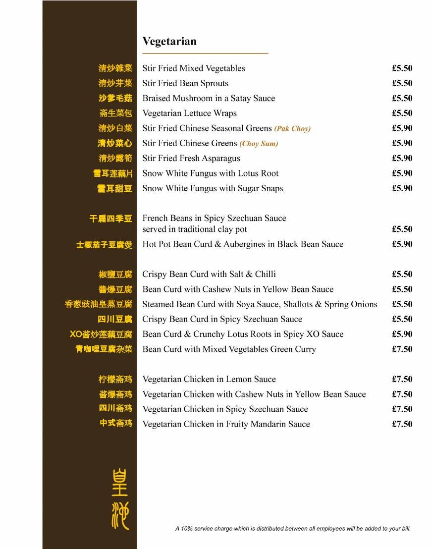  Pricelists of Royal Baths Chinese Restauran Central Hall, Crescent Rd - Photo 13 of 50