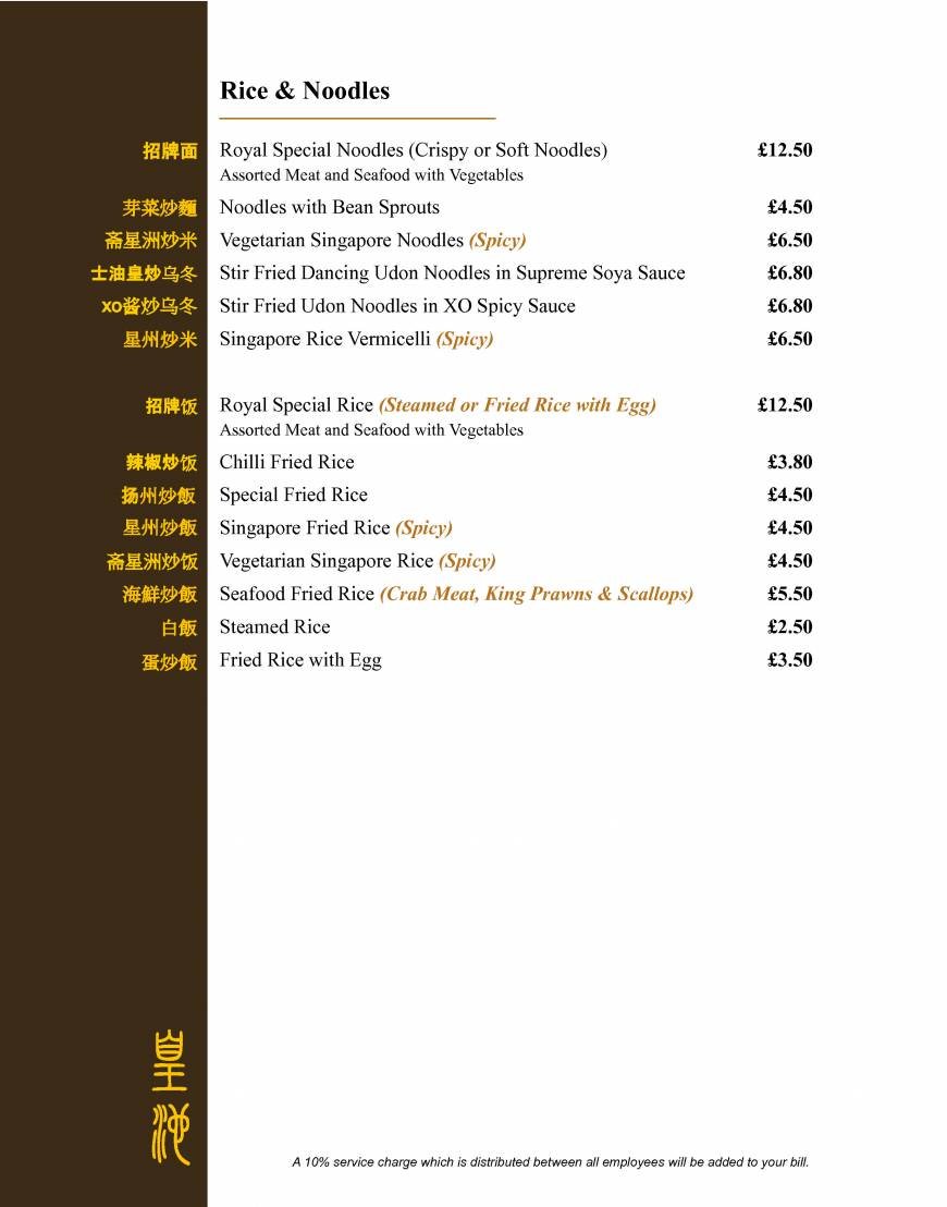  Pricelists of Royal Baths Chinese Restauran Central Hall, Crescent Rd - Photo 14 of 50