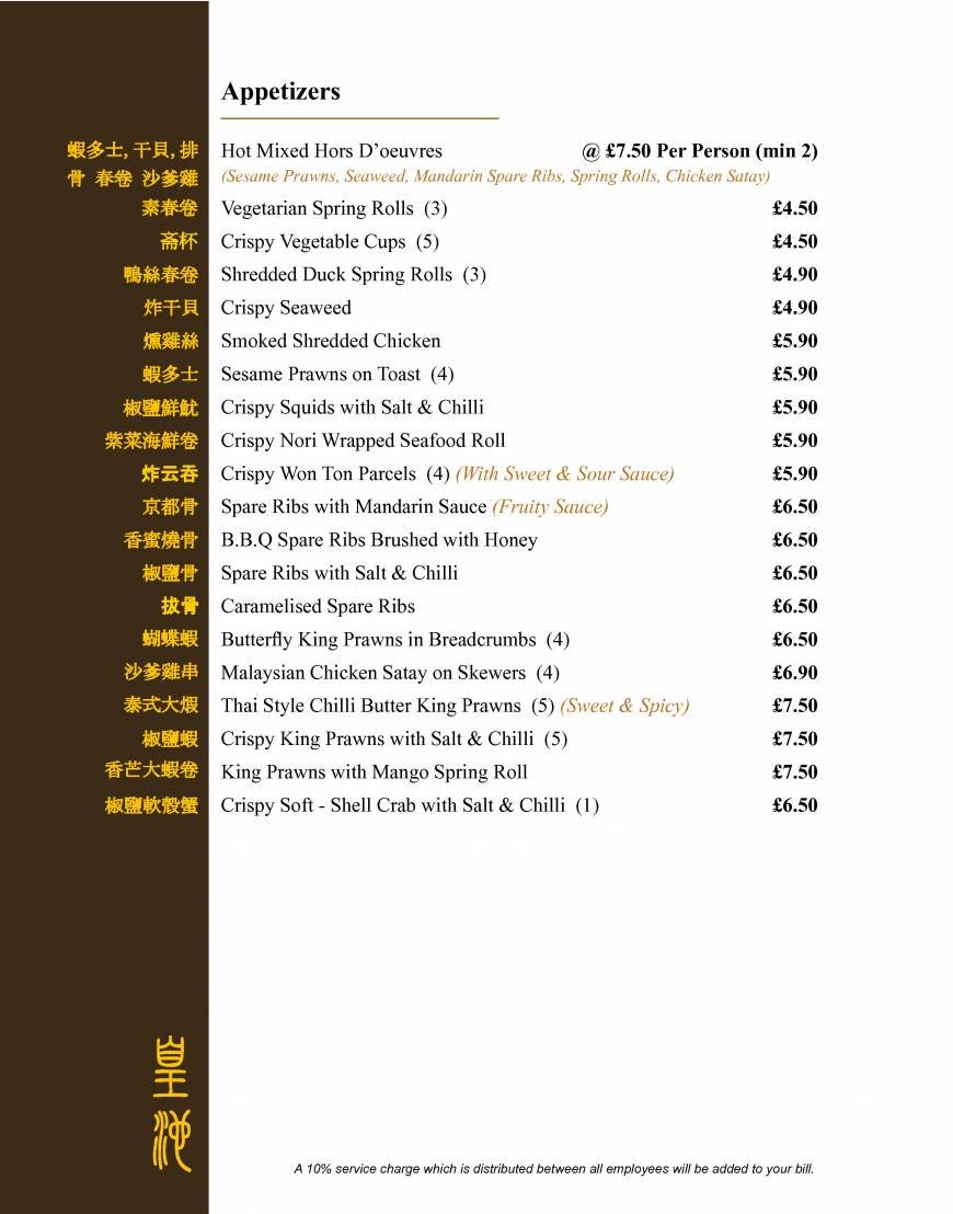  Pricelists of Royal Baths Chinese Restauran Central Hall, Crescent Rd - Photo 8 of 50