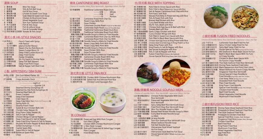  Pricelists of Hong Kong Fusion - St Johns Street 12 St Johns Street - Photo 1 of 2