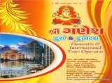  Shree Ganesh Tours & Travels -Ahmedabad 114 Sarvopari Mall , Bhuyangdev 4-Rasta, Sola Road 