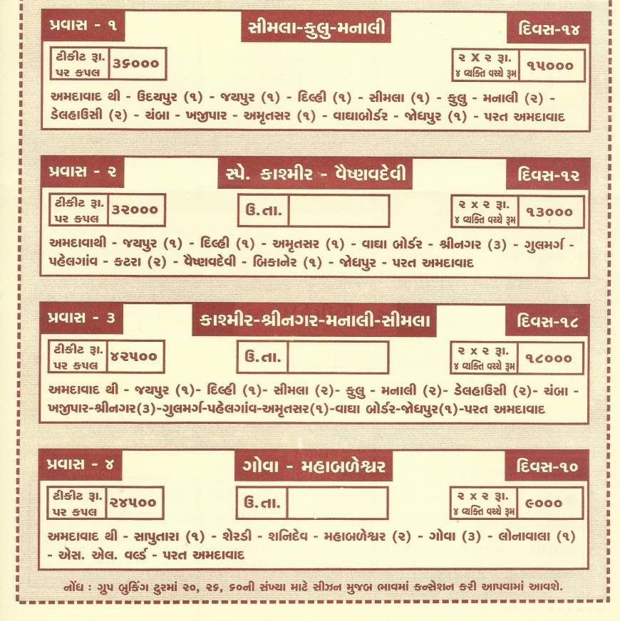  Pricelists of Shree Ganesh Tours & Travels -Ahmedabad 114 Sarvopari Mall , Bhuyangdev 4-Rasta, Sola Road - Photo 24 of 25