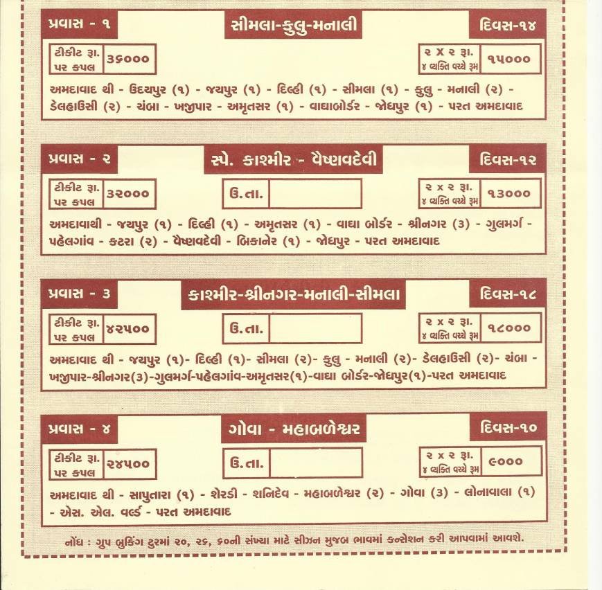  Pricelists of Shree Ganesh Tours & Travels -Ahmedabad 114 Sarvopari Mall , Bhuyangdev 4-Rasta, Sola Road - Photo 23 of 25