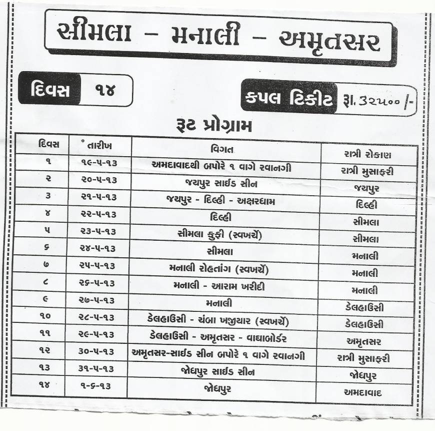  Pricelists of Shree Ganesh Tours & Travels -Ahmedabad 114 Sarvopari Mall , Bhuyangdev 4-Rasta, Sola Road - Photo 6 of 25