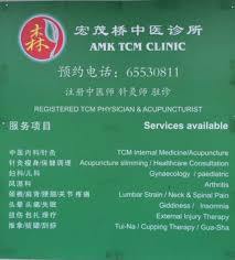 Our Services Profile Photos of AMK TCM CLINIC  å®èŒ‚æ¡¥ä¸­åŒ»è¯Šæ‰€ Block 102 #01-1191, Hougang  Ave 1 (Off Lorong Ah Soo) - Photo 2 of 7