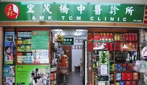  Profile Photos of AMK TCM CLINIC  å®èŒ‚æ¡¥ä¸­åŒ»è¯Šæ‰€ Block 102 #01-1191, Hougang  Ave 1 (Off Lorong Ah Soo) - Photo 3 of 7