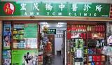 AMK TCM CLINIC  å®èŒ‚æ¡¥ä¸­åŒ»è¯Šæ‰€, Hougang