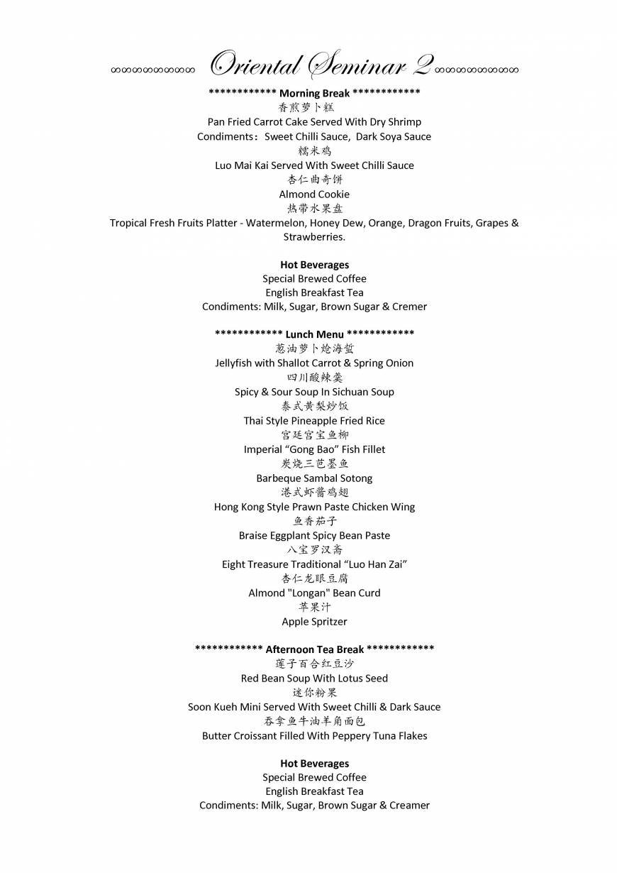  Pricelists of Friends Alley Catering 8A Admiralty Street #07-17 - Photo 17 of 39