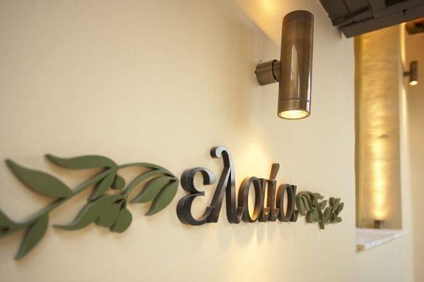  Profile Photos of Elaia Restaurant 16 Erechtheos & Erotokritou str. - Photo 6 of 6
