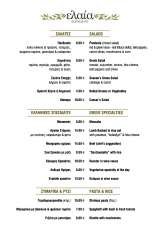 Menus & Prices, Elaia Restaurant, Athens
