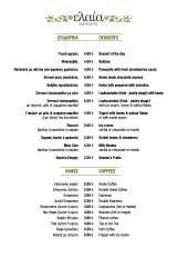 Menus & Prices, Elaia Restaurant, Athens