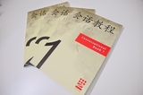  Yi Mandarin @ CBD #03-01 (Crystal, Room 303), 143 Cecil St 