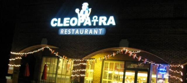  Profile Photos of Cleopatra's Restaurant and Catering 1310 Westover Ter. #107 - Photo 10 of 18