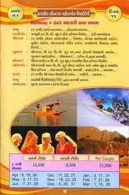  Pricelists of Yatra Gujarat-INDIA 126/1504 Shree Ganesh Appt.sola copx.,sola road - Photo 2 of 15