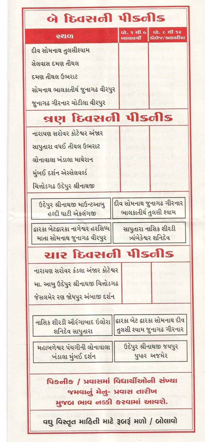  Pricelists of Yatra Gujarat-INDIA 126/1504 Shree Ganesh Appt.sola copx.,sola road - Photo 15 of 15