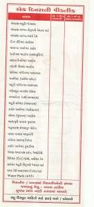 Menus & Prices, Yatra Gujarat-INDIA, Ahmedabad