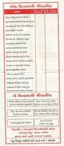 Menus & Prices, Yatra Gujarat-INDIA, Ahmedabad