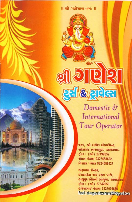  Pricelists of Amarnath Yatra- -Helicopter-Ahmedabad - 2015 114 Sarvopari Mall Bhuyangdev 4-Rasta ,Sola road - Photo 15 of 17