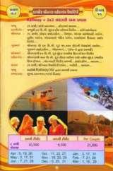 Menus & Prices, Chardham Yatra-Air, Railway, Luxury Bus, Ahmedabad