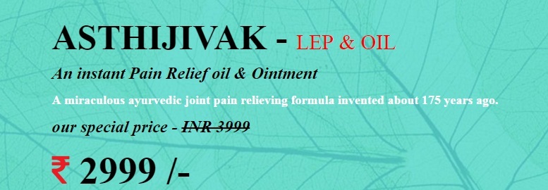  Pricelists of Asthijivak - Knee Pain Relief Oil and Paste Tilak Nagar - Photo 1 of 1