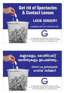 LASIK 1 Profile Photos of GIRIDHAR EYE INSTITUTE Ponneth Temple Road - Photo 10 of 14