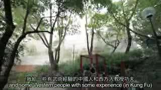 Documentary video Directed by Eddie Kwok - That's the way I love Kung Fu ç·£ä¾†æ˜¯åŠŸå¤«