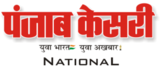 Punjab Kesari, New Delhi