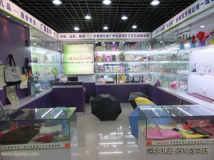  Profile Photos of Shenzhen I want to gift company ç½—æ¹–åŒºä¸­å…´è·¯åéƒ½å¤§åŽ¦ - Photo 1 of 1