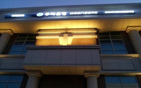 Location:<br />
Woori Bank, Korea<br />
<br />
Products Use:<br />
LML-36(warm white),<br />
CD-200 Showcase of COLORBEAM CO., LTD. Room 314, 3F, No. 87 Minguang E. Road - Photo 71 of 103 Location:<br />
Woori Bank, Korea<br />
<br />
Products Use:<br />
LML-36(warm white),<br />
CD-200 Showcase of COLORBEAM CO., LTD. Room 314, 3F, No. 87 Minguang E. Road - Photo 71 of 103