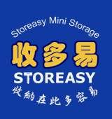 æ”¶å¤šæ˜“è¿·ä½ å€‰åº«-å€‰å„²å€‰åº«å‡ºç§Ÿ å°åŒ—æ–°åŒ—å¸‚|å°å€‰åº«å‡ºç§Ÿ|å€‹äººå€‰å„²|ä¾¿åˆ©å€‰|Self Storage Taipei, ä¸­å±±å€
