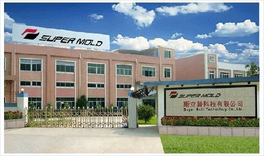 company photo Profile Photos of Super Mold Technology Co., Ltd Da tian yang industry area, east of songgang - Photo 1 of 1