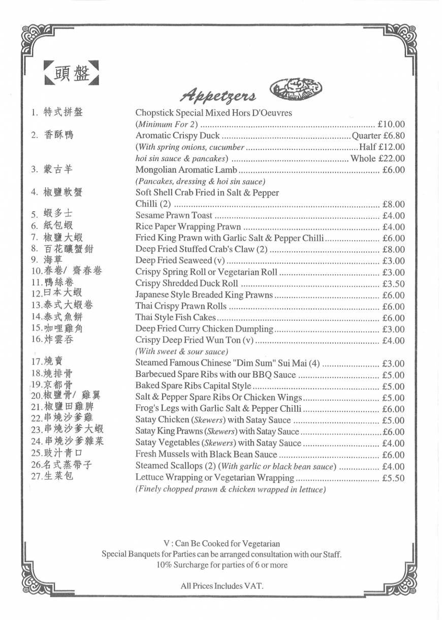  Pricelists of Chopsticks Chinese Restaurant Canterbury Iceland Road - Photo 7 of 13