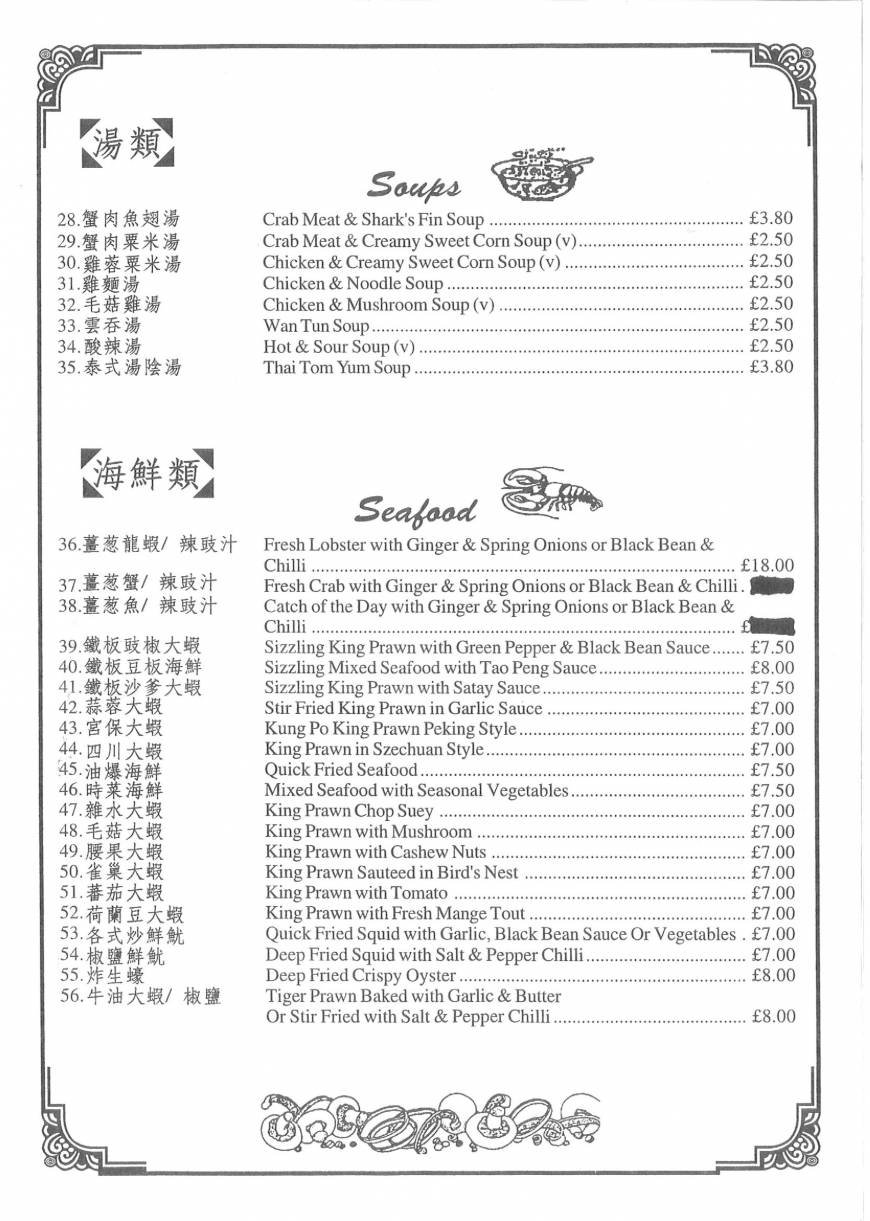  Pricelists of Chopsticks Chinese Restaurant Canterbury Iceland Road - Photo 8 of 13