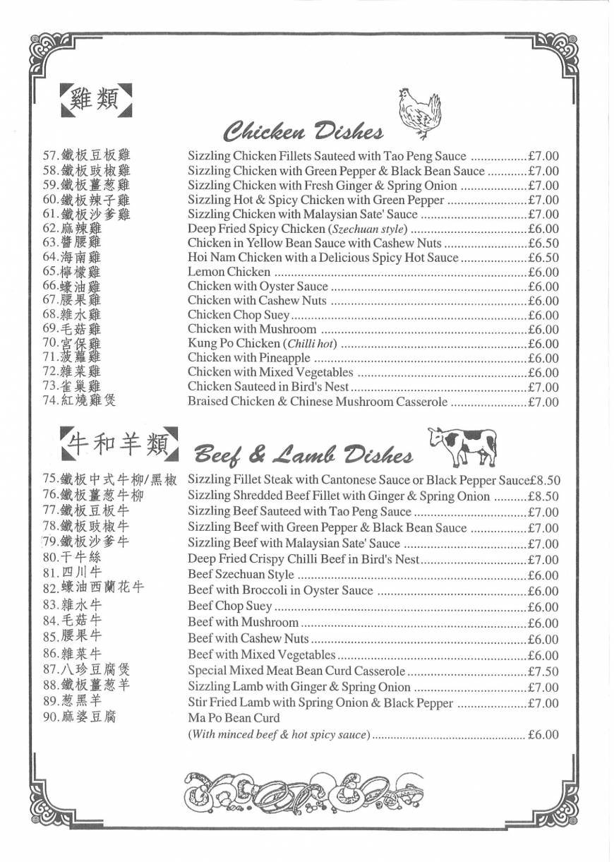  Pricelists of Chopsticks Chinese Restaurant Canterbury Iceland Road - Photo 9 of 13