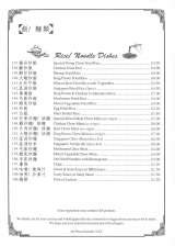 Menus & Prices, Chopsticks Chinese Restaurant Canterbury, Hersten