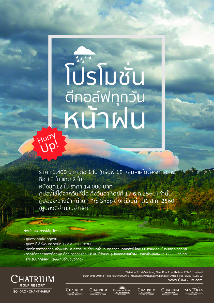  Pricelists of Chatrium Golf Resort Soi Dao Chanthaburi 224 Moo 2, Tambol Tubsai, Amphoe Pong Nam Ron - Photo 4 of 4